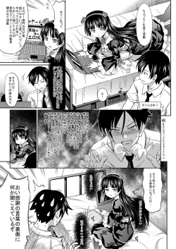 Page 3 of [Makino Eki (Makinosaka Shin'ichi) Kuroneko to Issho (Ore no Imouto ga Konna ni Kawaii Wake ga Nai) [Digital]