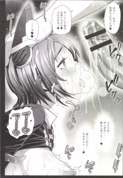 Page 12 of Akuochi Shimakaze 3