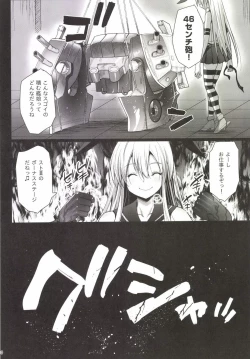 Page 32 of Akuochi Shimakaze 3