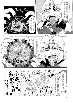 Page 17 of Arakune-san to Seikatsu