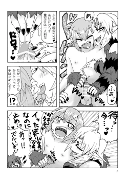 Page 5 of Arakune-san to Seikatsu