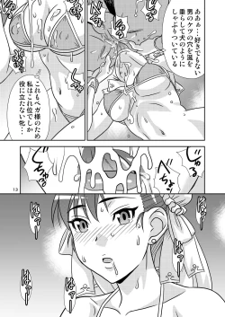 Page 12 of Brainwashing 04