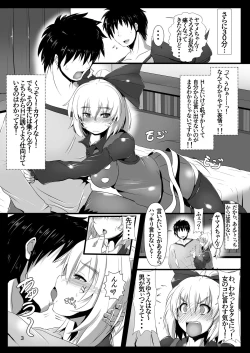 Page 4 of Tsuchigumo Musume no Aishikata.