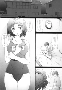 Page 11 of Ranjyuku 3