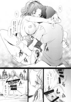 Page 21 of Ranjyuku 3