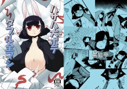 Page 22 of Hasaha Daibote Double Zenmashi