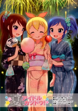 Page 15 of Natsu no idol Katsudou!