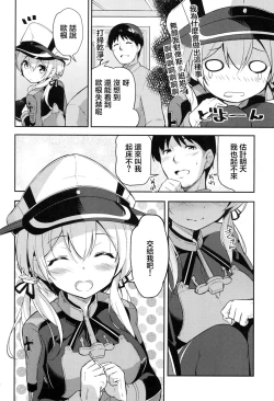Page 24 of Oishii Purin o Meshiagare