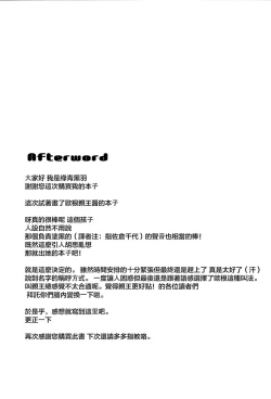 Page 25 of Oishii Purin o Meshiagare