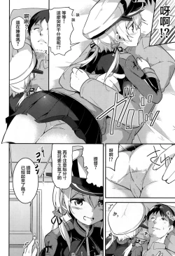Page 6 of Oishii Purin o Meshiagare
