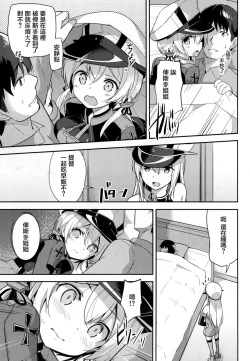 Page 7 of Oishii Purin o Meshiagare