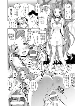 Page 23 of Onna Kishi de "Kuh..." na Rin-chan Now!