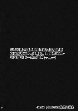 Page 16 of Yuka Nikki