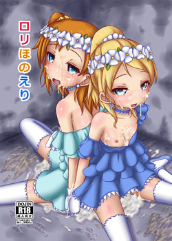 [TEMPLE (Tenrai)] Loli Honoeri (Love Live!) [Digital]