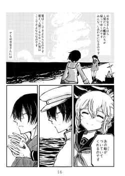 Page 15 of Akitsu Maru Sexualize-kai