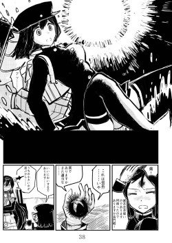 Page 37 of Akitsu Maru Sexualize-kai