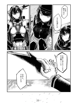 Page 38 of Akitsu Maru Sexualize-kai