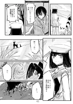 Page 40 of Akitsu Maru Sexualize-kai