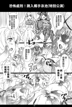 Page 16 of AMAbriR18