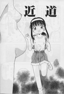 Page 103 of 5 cm no Kyori