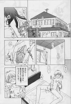 Page 8 of 5 cm no Kyori