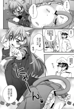 Page 10 of Suzuya to Dou suru? Nani Shichau? 3