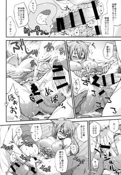 Page 15 of Suzuya to Dou suru? Nani Shichau? 3