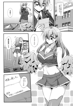 Page 23 of Suzuya to Dou suru? Nani Shichau? 3