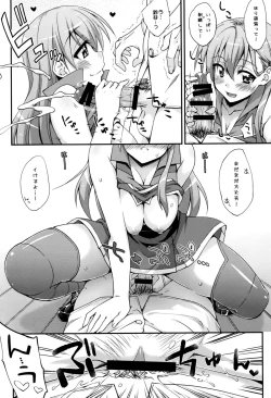 Page 25 of Suzuya to Dou suru? Nani Shichau? 3