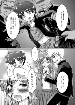 Page 8 of Boku wa Migawari Manager 01