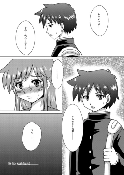 Page 16 of Boku wa Migawari Manager 02