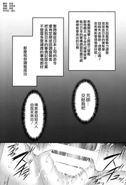 Page 4 of Dorei Nisshi