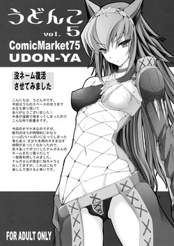 (C75) [UDON-YA (Kizuki Aruchu, ZAN)] Udonko Vol. 5 (Monster Hunter)