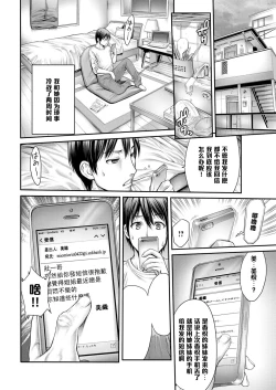 Page 7 of Yatte Shimaimashita Ch. 1