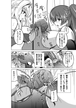 Page 10 of Dungeon Travelers - Futari no Himegoto