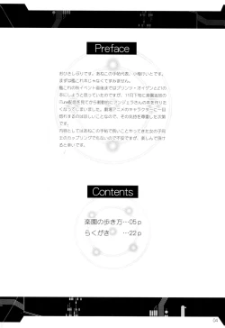 Page 3 of Rakuen no Arukikata