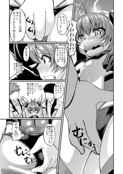 Page 8 of Ore, Mesudorei ni Narimasu