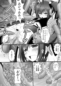 Page 17 of Seishin Houkai suru made Kusugurimakutte Ryoujoku shite miru Test VIII - Ore Otoko nanoni Shokushu Jigoku ni Maicching no Maki