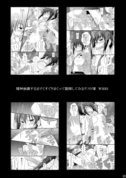 Page 20 of Seishin Houkai suru made Kusugurimakutte Ryoujoku shite miru Test VIII - Ore Otoko nanoni Shokushu Jigoku ni Maicching no Maki
