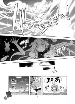 Page 4 of Saiin Soku Iki Kaishuu
