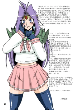 Page 24 of Doreiyers 2