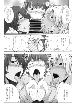 Page 11 of H na Omise no Toku A Kyuu Toushi 3 Kaiten