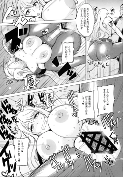 Page 14 of Dorei Shoufukan Hatsuharu Kai