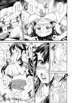 Page 20 of Teitoku no Aiganmusutachi