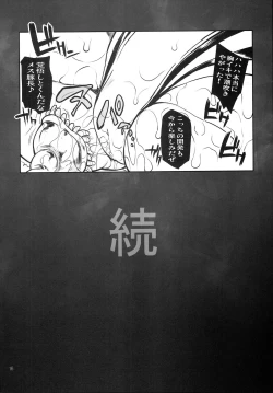 Page 15 of Taima Shiyounin Sakuya