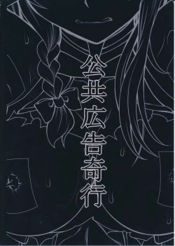 Page 18 of Taima Shiyounin Sakuya