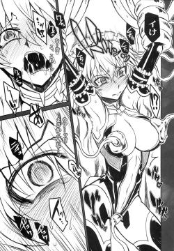 Page 4 of Taima Shiyounin Sakuya