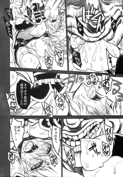 Page 9 of Taima Shiyounin Sakuya