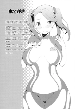 Page 25 of Seihou Ochinchin Build Club