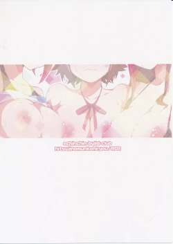 Page 27 of Seihou Ochinchin Build Club
